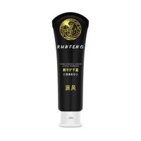 润风护手霜